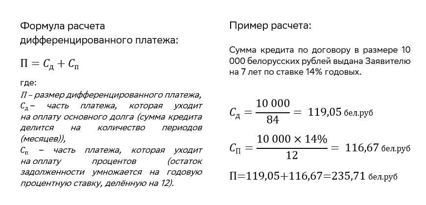 FORMULA_DIF